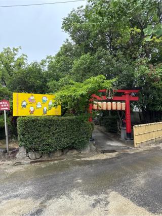 稲荷社(田村神社境内社)の参拝記録(⛩️🎠🐢まめ🐢🎠⛩️さん)