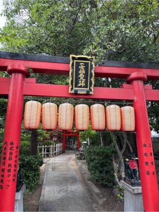 稲荷社(田村神社境内社)の参拝記録(⛩️🎠🐢まめ🐢🎠⛩️さん)