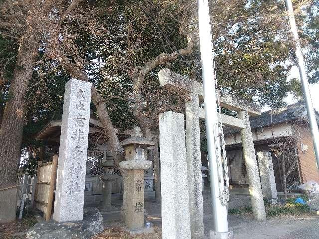 三重県松阪市朝田町 意非多神社 (松阪市朝田町)の写真2