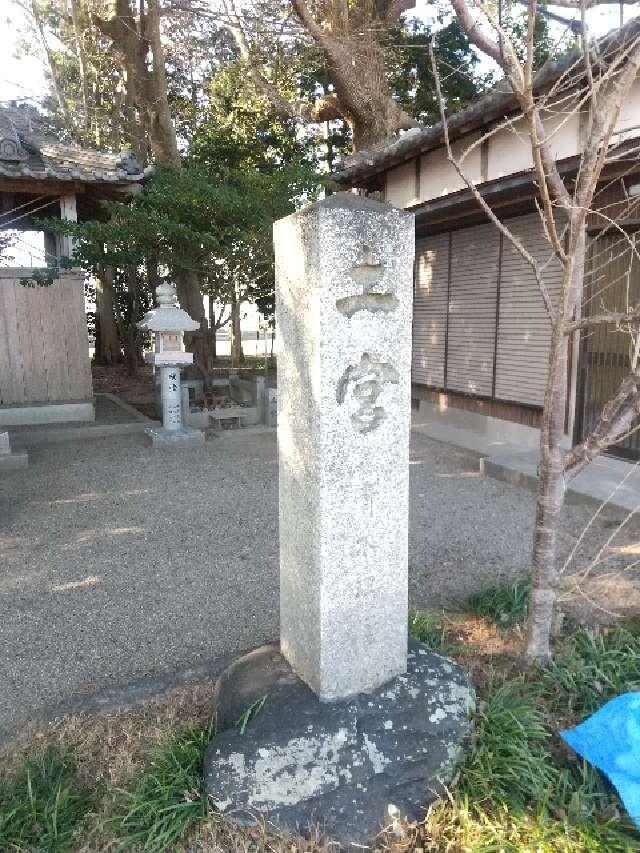 三重県松阪市朝田町 意非多神社 (松阪市朝田町)の写真3
