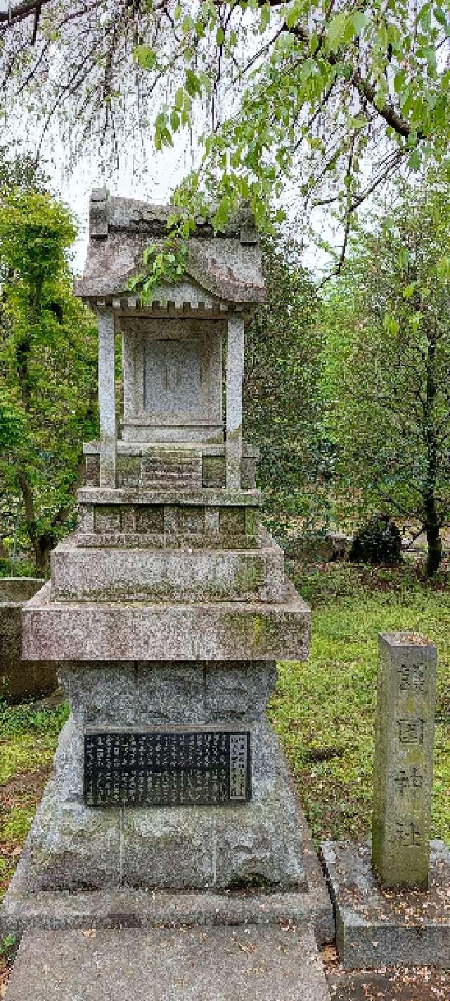 護国神社(下ノ氷川神社境内社)の参拝記録4