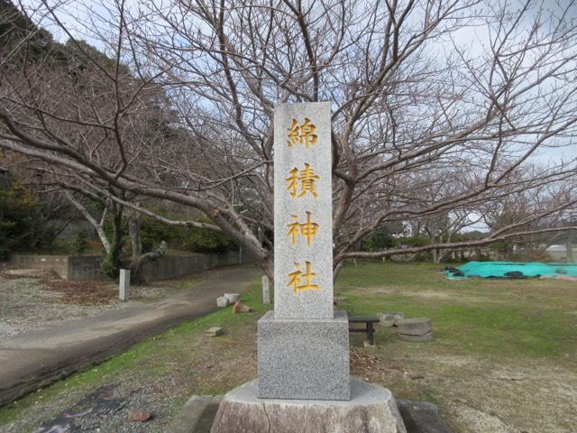 綿積神社の参拝記録2