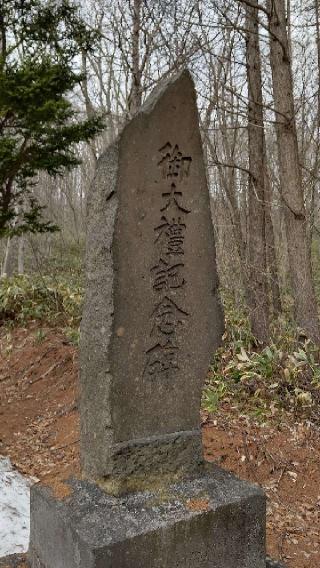 仁井別神社の参拝記録(ひろちゃんさん)