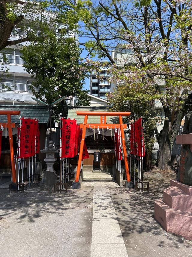 於六稲荷神社(洲崎神社境内社)の参拝記録(ねこチャリさん)