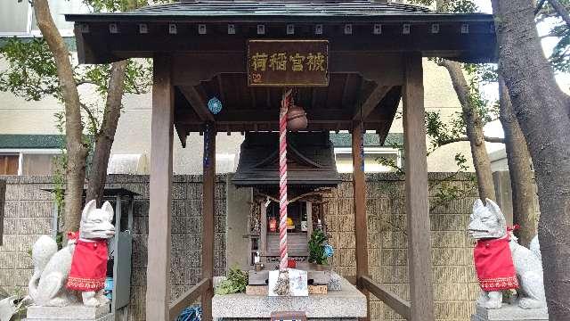 被官稲荷大明神の参拝記録6