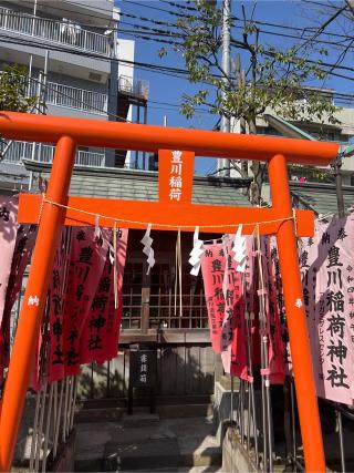 豊川稲荷神社(洲崎神社境内社)の参拝記録(⛩️🐉🐢まめ🐢🐉⛩️さん)