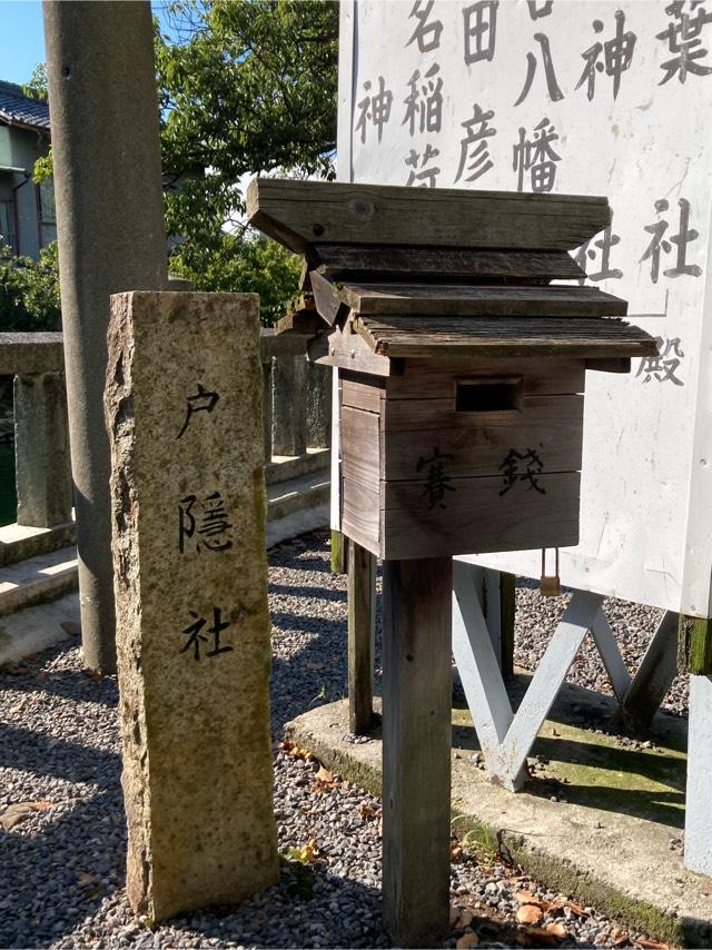 戸隠社（川原神社）の参拝記録1