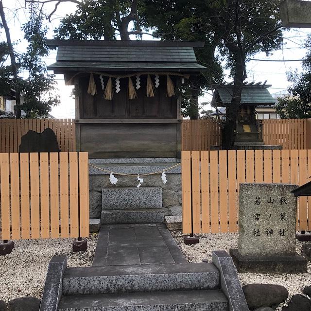 若宮社、山ノ神、秋葉社（川原神社）の参拝記録5