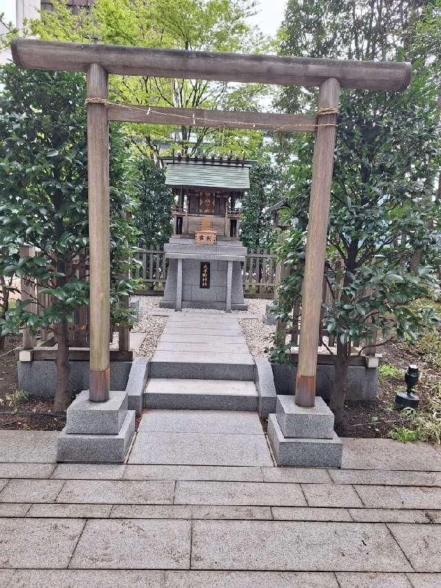 大手町神社の参拝記録1