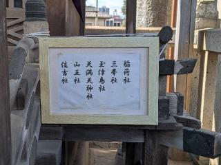 合祀神社(白山神社境内社)の参拝記録(まーさんさん)