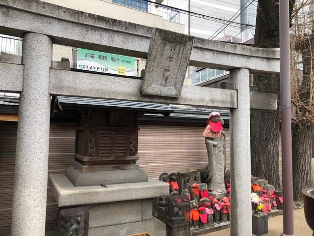 小僧稲荷（とげぬき地蔵尊境内）の参拝記録1