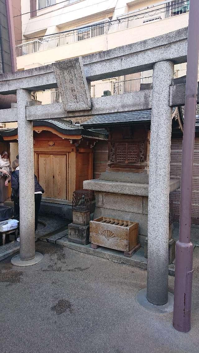 小僧稲荷（とげぬき地蔵尊境内）の参拝記録2