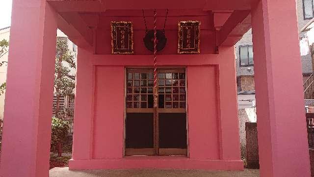 東京都豊島区巣鴨４丁目１０ 勧請稲荷の写真1