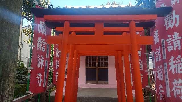 勧請稲荷の参拝記録2