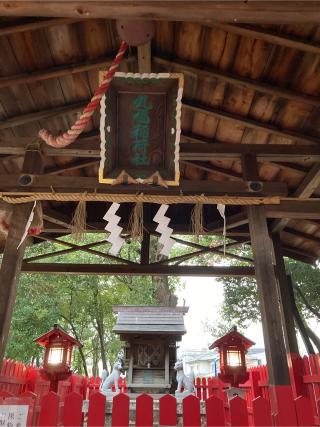 丸福稲荷大神（丸山神明社）の参拝記録(恭子さん)