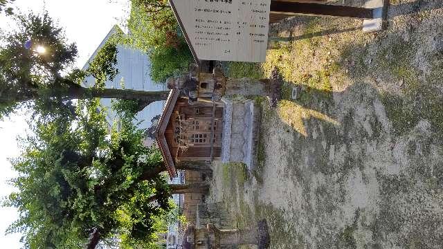 西観社（新田白山神社）の参拝記録8