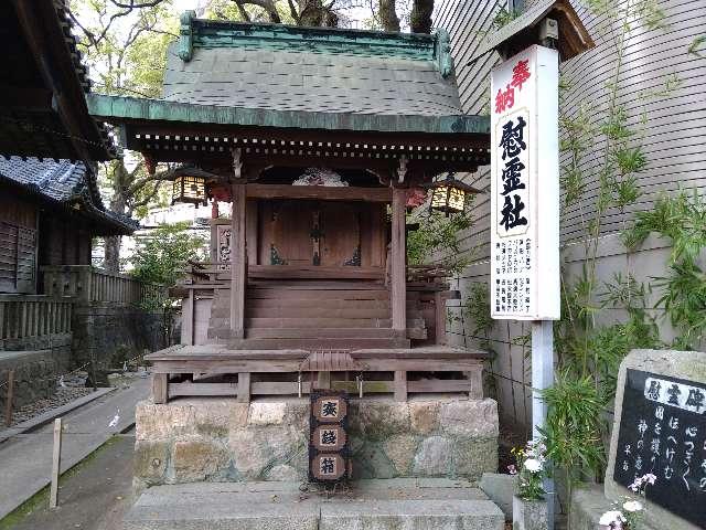 慰霊社（菅生神社境内社）の写真1