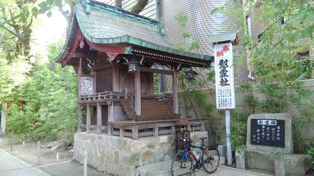 愛知県岡崎市康生町 慰霊社（菅生神社境内社）の写真2