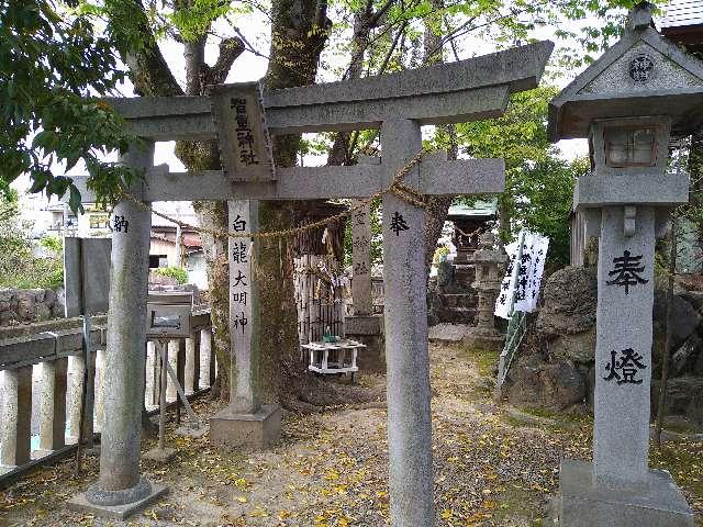 智重神社（神明社）の参拝記録(yukiさん)
