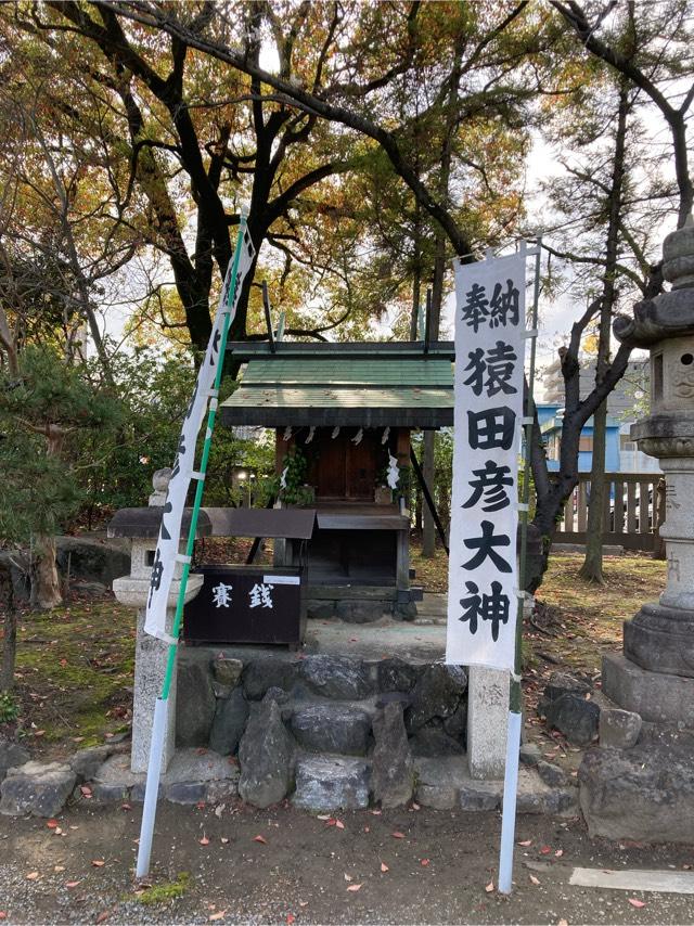 猿田彦大神（神明大一社境内）の参拝記録4