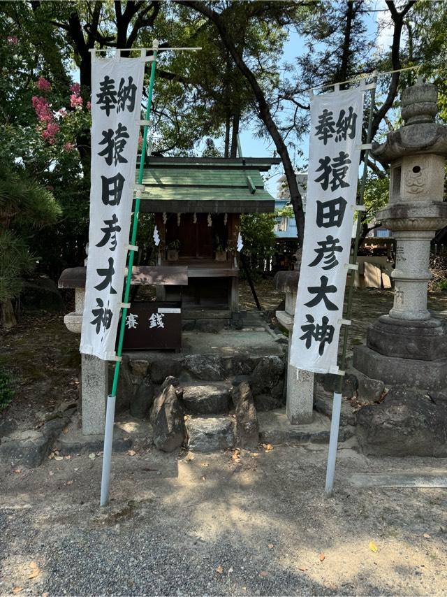 猿田彦大神（神明大一社境内）の参拝記録3