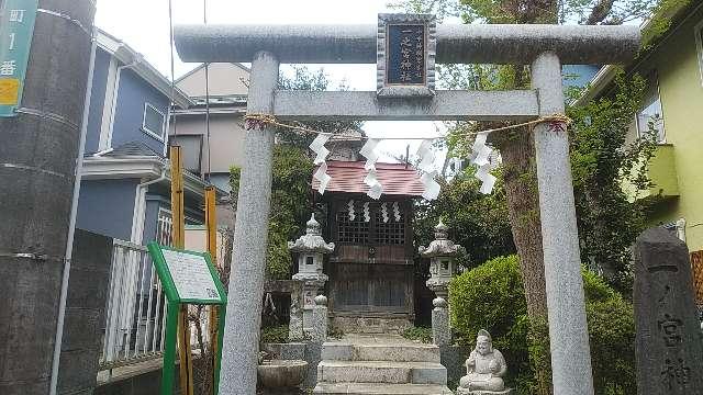 東京都小平市中島町1-34 一之宮神社の写真1