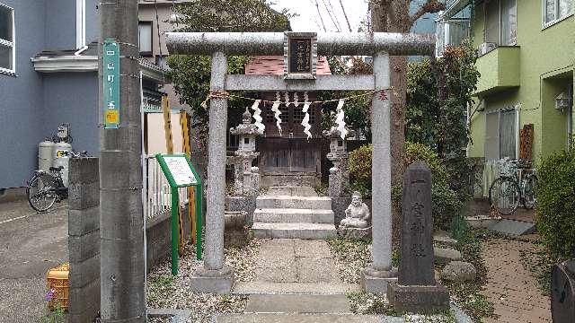 一之宮神社の参拝記録(Y.1966.Sさん)