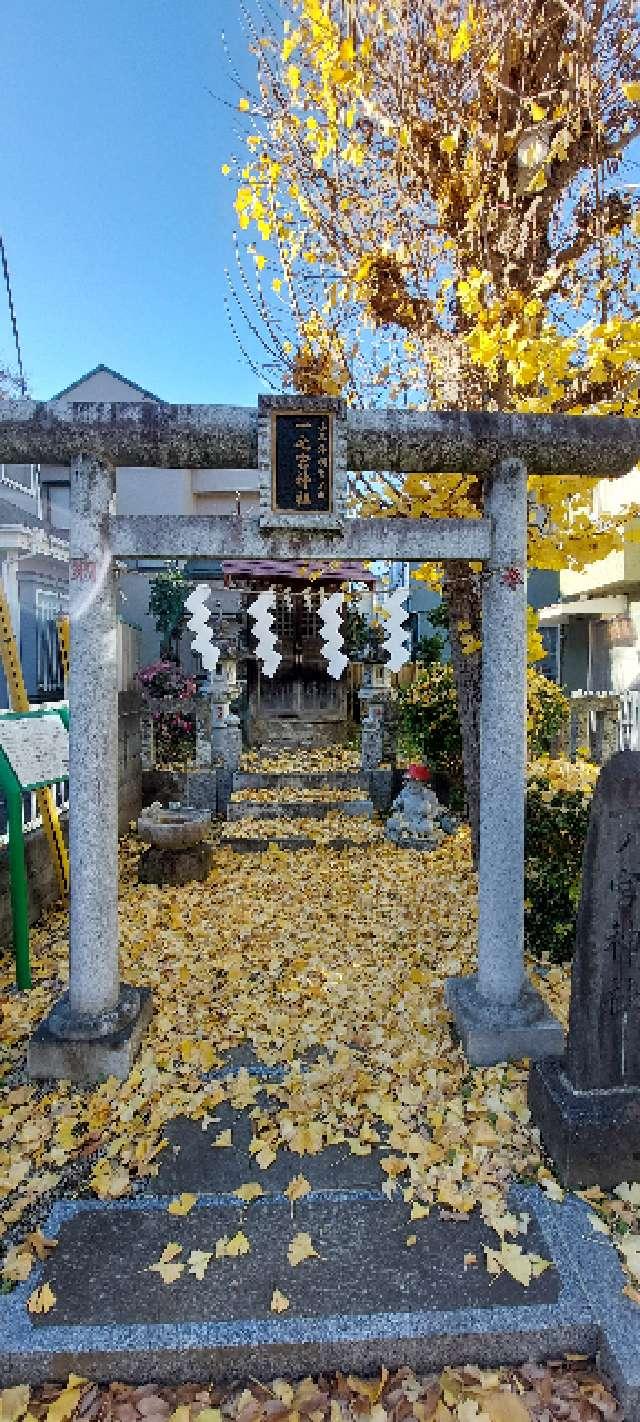 一之宮神社の参拝記録3