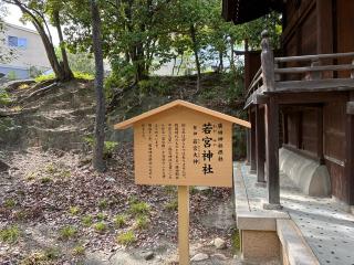 若宮神社(廣田神社境外摂社)の参拝記録(カズさん)