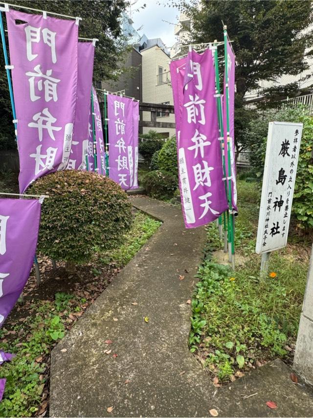 厳島神社の参拝記録3