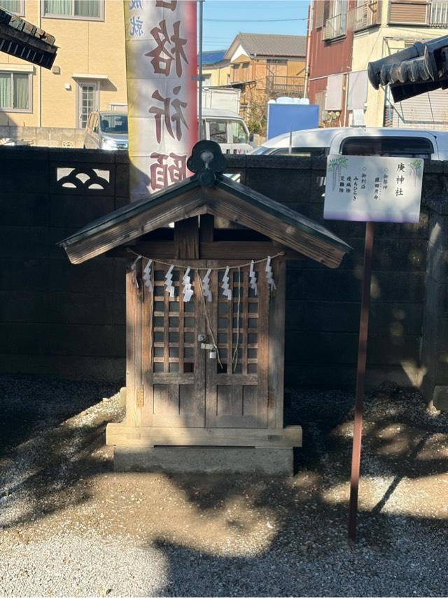 庚神社(菖蒲神社境内社)の参拝記録2