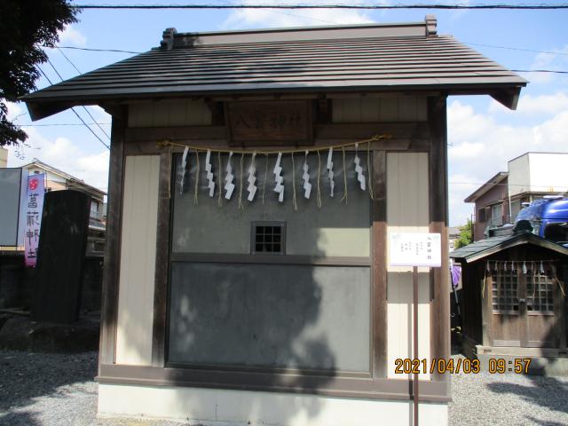 埼玉県久喜市菖蒲町菖蒲552 八雲神社(菖蒲神社境内社)の写真1