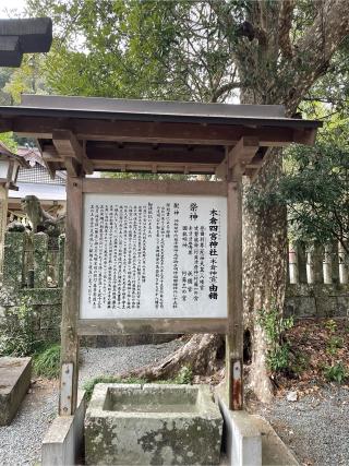 北木倉四宮神社の参拝記録(こうじさん)