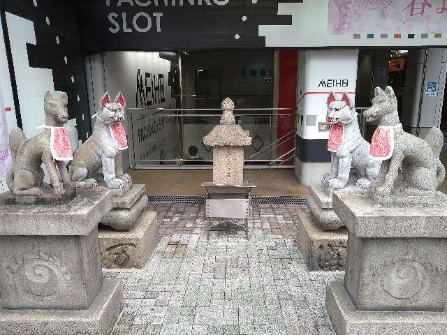 愛知県名古屋市中区大須3-30 白雪荼枳尼眞天の写真1