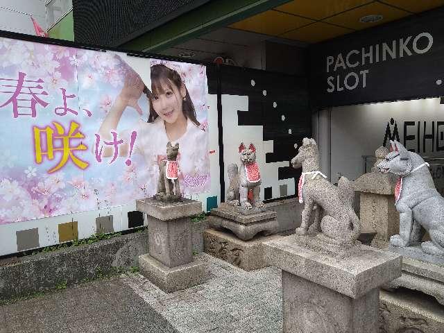 白雪荼枳尼眞天の参拝記録1