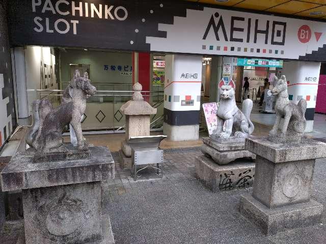 白雪荼枳尼眞天の参拝記録