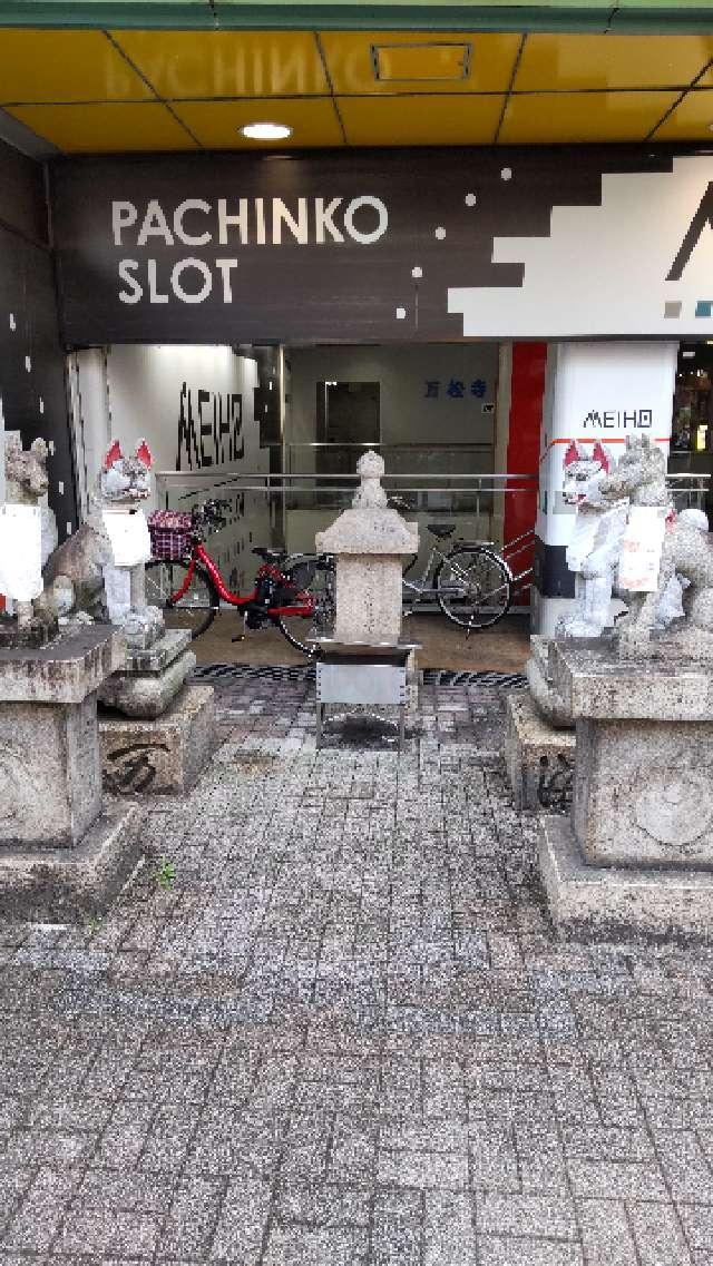 白雪荼枳尼眞天の参拝記録7