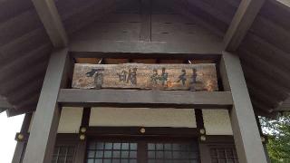 有明神社の参拝記録(ひろちゃんさん)