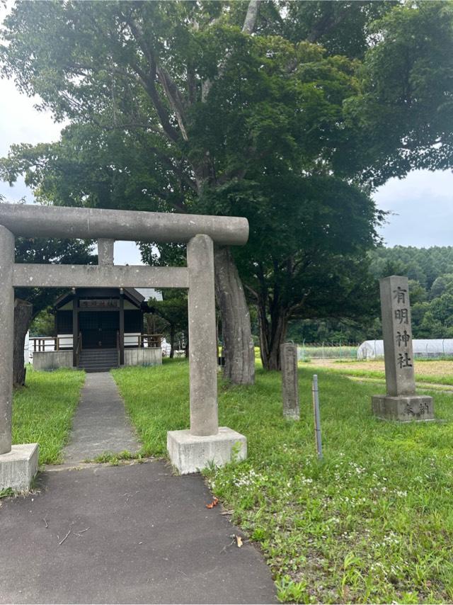 有明神社の参拝記録2