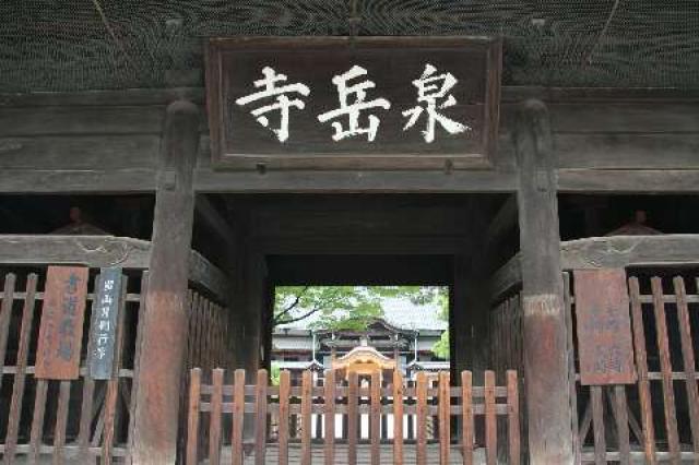 東京都港区高輪2-11-1 萬松山 泉岳寺の写真1