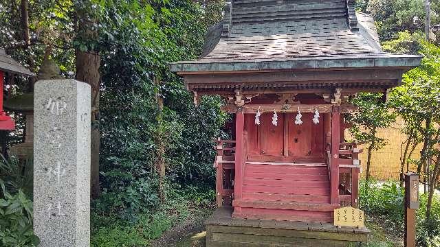 姫宮神社(鷲宮神社境内社)の参拝記録4