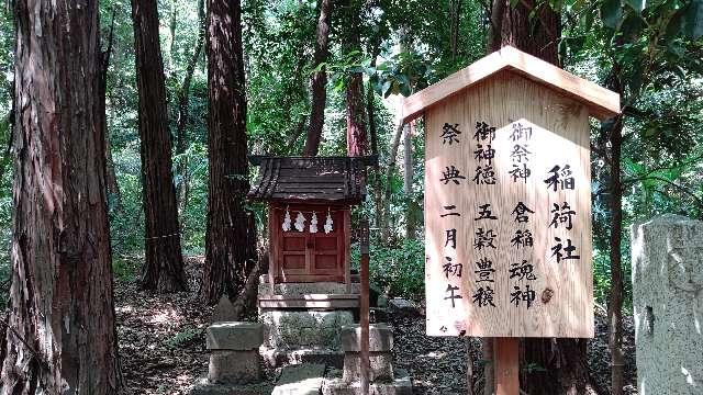 稲荷社(鷲宮神社境内社)の参拝記録5