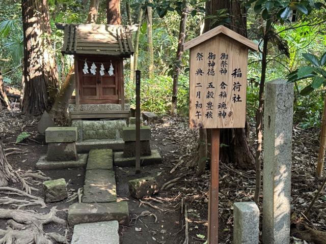 稲荷社(鷲宮神社境内社)の参拝記録3