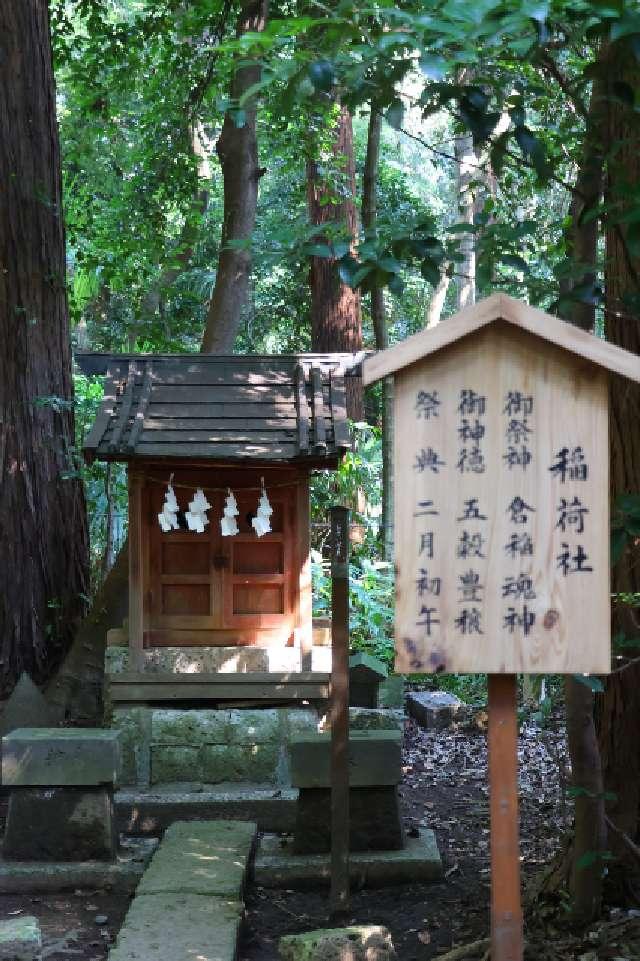 稲荷社(鷲宮神社境内社)の参拝記録4