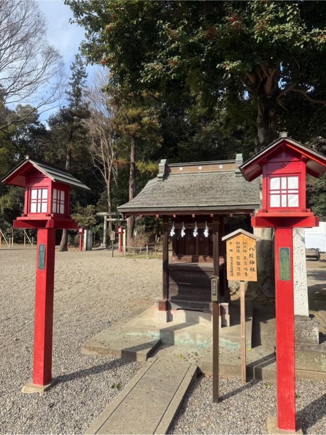 八坂神社(鷲宮神社境内社)の参拝記録2