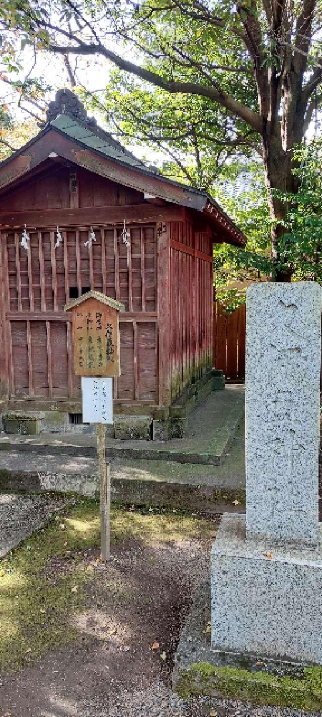 久伊豆神社(鷲宮神社境内社の参拝記録(まーぼーさん)