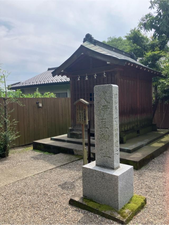 久伊豆神社(鷲宮神社境内社）の参拝記録2