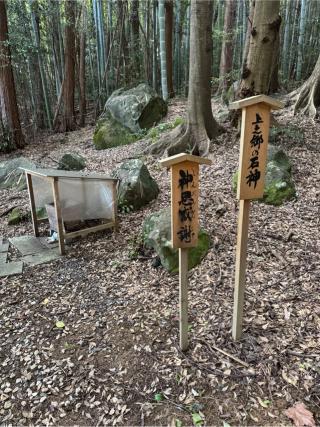 上之郷の石神の参拝記録(こーちんさん)
