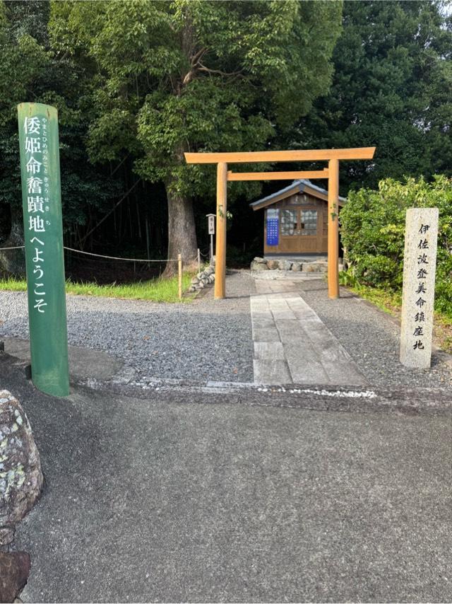 神祠 (伊佐波登美命鎮座地)の参拝記録3