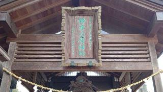 柿本人麻呂神社(川越氷川神社境内)の参拝記録(miyumikoさん)